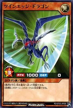 Rush Duel Twin Edge Dragon Starter Deck Luke Explosive Light Attribute Dragon Tribe Normal Yu-Gi-Oh! (Нормальный) Хадо! Драгеас!! (РДСТ02) |