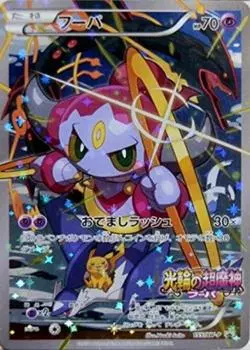 Rush Pokemon the Movie XY Super Genie of the Halo Hoopa Visitor PROMO Hoopa/Odemasashi (только карта) Настоящее/Продвижение [PR]/155/XY-P