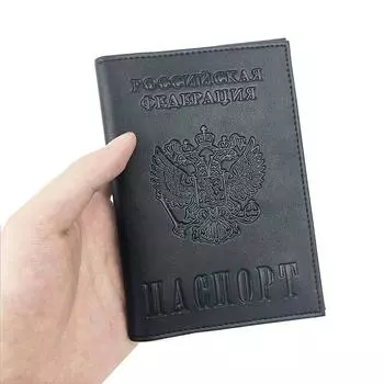 Русская мужская обложка для паспорта, универсальный дорожный чехол для паспорта, чехол для паспорта