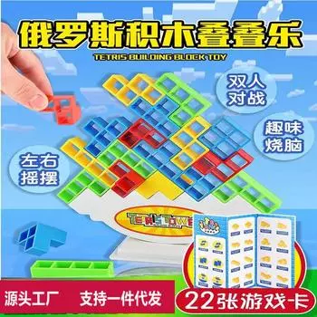 Русские строительные блоки, блоки, Дженга, игра на равновесие, качающаяся Дженга, детская концентрация