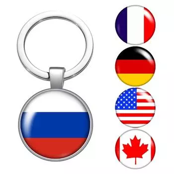 Русский Франция Германия флаг стеклянный кабошон брелок сумка автомобильный брелок кольцо держатель подвески серебро серебро брелки для мужчин подарки ZB0121-01