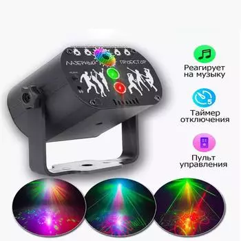 Русский вариант 60 моделей мини-диджей диско свет вечеринка сценический световой эффект голосовое управление лазерный проектор стробоскоп лампа для красочного музыкального света English Version чёрный
