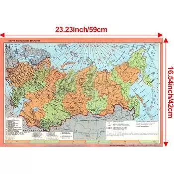 Русский вариант-Российская Советская Федеративная Социалистическая Республика Карта Настенные художественные принты Плакаты Декор Туризм/Учебные пособия A2-59*42cm/24*17 inch