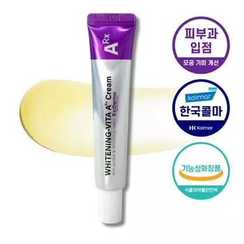 RX Derma Whitening Vita A Cream Retinal 1300ppm Крем с ретинолом, витамином А, разглаживание морщин, отбеливание, удаление возрастных пятен, ночной крем, 20 г, 1 шт.