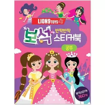 Ryan Nine Ювелирные наклейки для малышей, книжка-набор принцессы, разноцветные, популярные игрушки для корейских детей