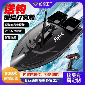 Рыболовная лодка Flytec 5200 мАч, 500 м, дистанционное управление, лодка для ловли рыбы, двухмоторный эхолот, загрузка 1,5 кг, светодиодный фонарь для рыбалки чёрный