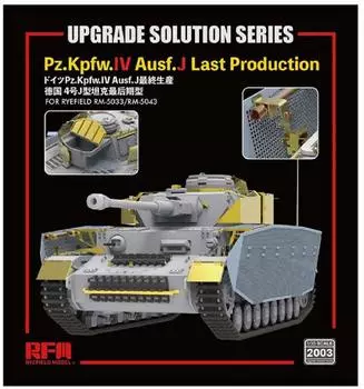 Ryefield Models Немецкий танк IV Тип J Поздняя модель Набор деталей для модернизации RFM5033 Пластиковые детали для модели RFM2003 1/35 (для & RFM5043)