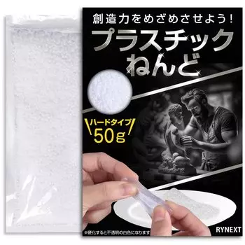 RYNEXT Fitting Beads Пластиковые глиняные смоляные гранулы Твердый тип (50г)