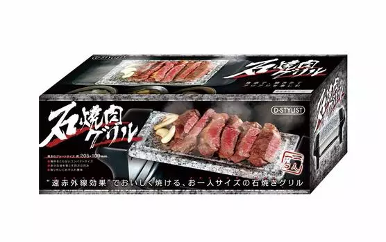 Ryson Stone Yakiniku Grill черный x серебристый KDGC-003B