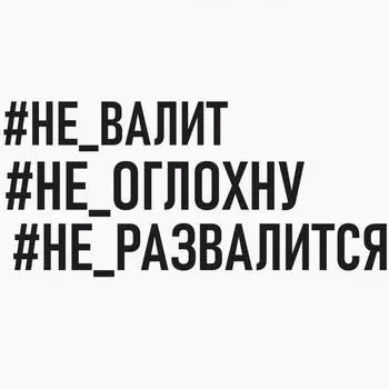 S61146 # не хвалит стикер на автомобиль виниловая наклейка водонепроницаемые украшения автомобиля наклейки 30x14 cm белый