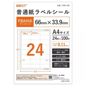 с этикеткой FBA BBEST обычная 24 100 для струйной и лазерной печати наклейка 2400 листов стороны x 100 [Совместимые этикетки] бумага, бумага, A4, стороны, листы,