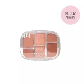 С этим средством ваш цветовой тон будет завершен! Палитра теней Wakemake Soft Sheer Multi Palette, 1 шт., Coral Hertz