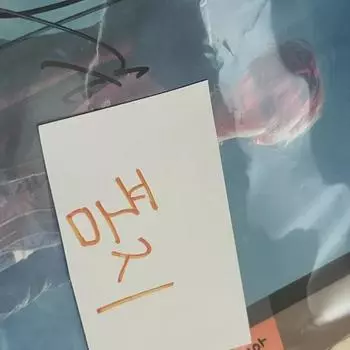 С автографом Энхипена Хисына