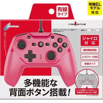 с быстрым контроллером CYBER Gyro проводного типа Pink [Оборудован кнопкой огня/задней] / (для ПЕРЕКЛЮЧАТЕЛЯ)