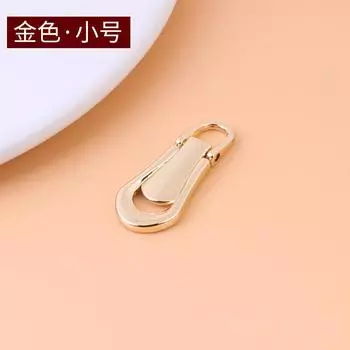 Съемная молния Головка Аксессуары Пуховик Универсальный язычок Утолщенный Универсальный фиксатор Головка Сумка для одежды Головка с застежкой-молнией Drop