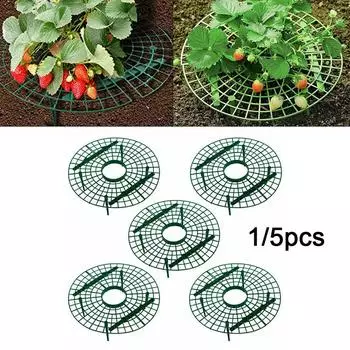 Съемная регулируемая подставка для растений с опорой для клубники 5pcs