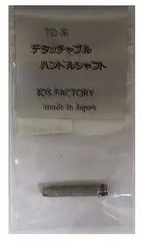 Съемная ручка серии IOS TD FACTORY(IOS-ФАБРИКА)