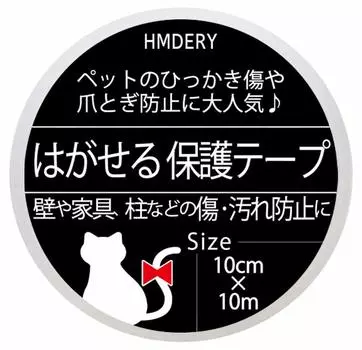 Съемная защитная лента Ham Deli x 10 см Популярна среди тех, у кого проблемы с домашними животными и прозрачной стеной Царапина Царапина Царапина Царапина