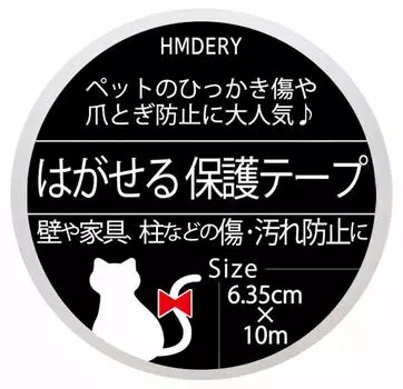 Съемная защитная лента Ham Deli x Популярна среди тех, у кого есть проблемы с домашними животными и прозрачной настенной грязью для царапания точилкой для ногтей [10 м 6,35 см]