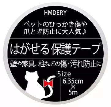 Съемная защитная лента Ham Deli x Популярна среди тех, у кого есть проблемы с домашними животными и прозрачной настенной грязью для царапания точилкой для ногтей [5 м 6,35 см /
