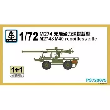 S-Model PS720075 1/72 безоткатная винтовка M274 и M40 набор для быстрой сборки модели