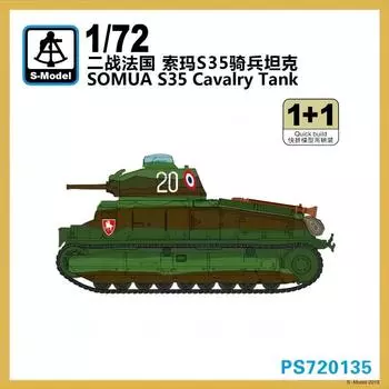 S-Model PS720135 1/72 SOMUA S35 Кавалерийский танк 1+1 Пластиковый набор для модели