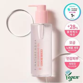 S.NATURE Aqua Рисовое очищающее масло 200мл