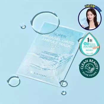 S-Nature Super Aquagel Oasis Ампульная маска 1 шт.