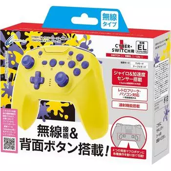 с непрерывным контроллером CYBER Gyro беспроводного типа Желтый x Фиолетовый Переключатель [Оборудованная кнопка огня/задняя кнопка] / (для ПЕРЕКЛЮЧАТЕЛЯ) -