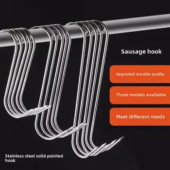 S-образный крюк из нержавеющей стали для сушки бекона, сосисок и жареной утки Thin 13cm Hook 2.6mm
