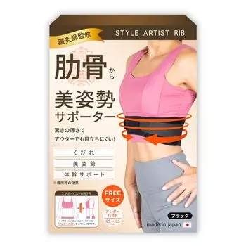с помощью ребра талии осанки поддержка тонкая и легкая оценка ребра регулировка пояса позвоночник СТИЛЬ ХУДОЖНИК РЕБРО [контролируемый иглотерапевт] чёрный