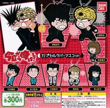 С сегодняшнего дня я капсульный резиновый талисман 8 видов Gacha Gacha Capsule Toy!! [Набор (полный полный)]