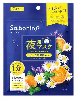 Saborino Good job маска N 7 шт. синий