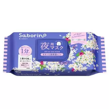 Saborino Tiredness Mask N OS24 30 листовых масок для ночного использования с ароматом гинкго и кунжута Экономия времени 1 минута каждую ночь Все в одном