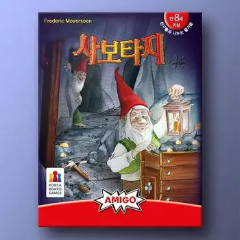 sabotage, popular Korean board game