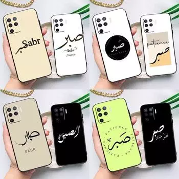 Sabr Patience Case For OPPO A54 A74 A94 A52 A72 A83 A91 A93 A15 A16 A5 A9 A31 A53 A53S 2020 Back Cover OPPO A53S 2020