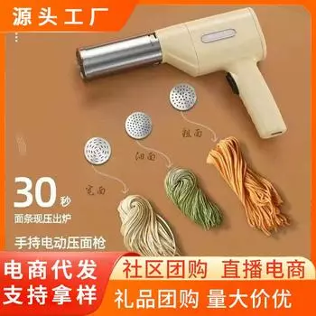 Sacon Бытовая беспроводная портативная машина для приготовления лапши, машина для приготовления лапши с небольшой поверхностью, полностью автоматическая машина для приготовления лапши, портативная зарядка Three Mold Heads+Scraper+