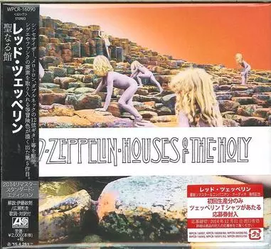 Sacred House 2014 Remaster/Deluxe Edition