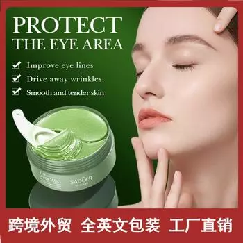 Sadoer Омолаживающая маска для глаз с авокадо Ухаживающие маски для глаз 80g60pcs/30pairs