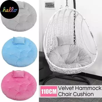 Садовое кресло-качалка 110 см, сиденье-корзина, подвесной гамак, яйцо, кресло-качалка, плетеное яйцо, качели, коврик для дома, без стула Without Chair розовый