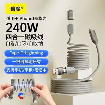 [Safe and Durable] Magnetic Data Cable 240W Suitable for PD Fast Charge 16 Woven Fast Charge Line Mobile Phone Data Cable [Bare wire] four-in-one magnetic wire
