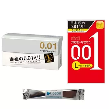 Sagami 001 Okamoto 001 Zero One Condom L size 2 box set large size condom contraceptive skin rubber condom stick lotion set 0.01