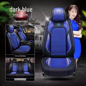 SAIC Roewe RX5 eMAX i6 I5 Car Seat Cushion 350 550 Four Seasons Child Seat Cover Universal Five-Seater