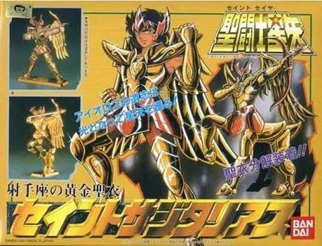 Saint Seiya Золотой Доспех Святого Стрельца 1/12