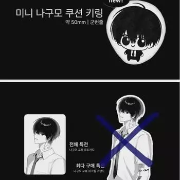 Sakadei Kio Nagumo Cushion Key Ring