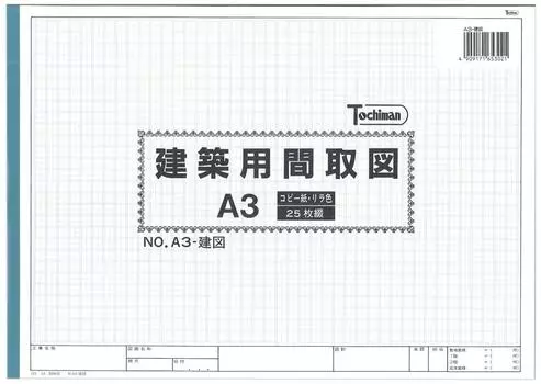 SAKAE Technical Paper Architectural Floor Plan Copy Paper 14 x 21 A3 25 Sheets Left Bind Lila Color Plan A3-Construction