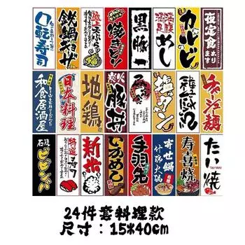 Sake Restaurant Sushi Poster Декор магазина барбекю Рекламные вывески Японский стиль Винный завод Кухня Izakaya Декор Настенные наклейки