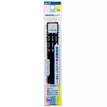 Sakura Crepas Elementary School Stationery Hard Calligraphy Pencil 4B G6 Pencil 3P x 10 Pieces 4B-3P (10)