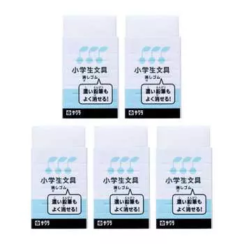 Sakura Crepas Eraser Elementary School Stationery G Keshi Rubber 5P#36 Blue 5 Pieces
