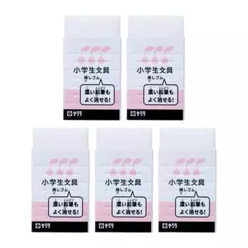 Sakura Crepas Eraser Elementary School Stationery G Keshi Rubber 5P#20 Pink 5 Pieces